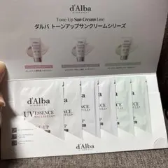 d'Alba UV ESSENCE WATERFULL+ トライアルセット
