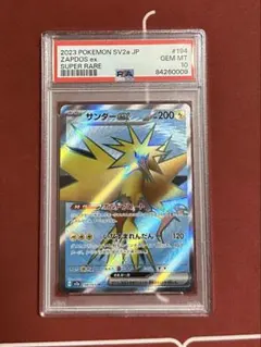 サンダーex SR PSA10 151 ポケモンカード 連番 194/165 - メルカリ