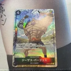 ワンピース カードゲーム ジーザス・バージェス