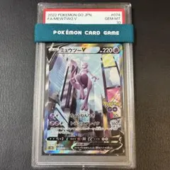 ミュウツーV MEWTWO #074/071 SR SA psa10 1点