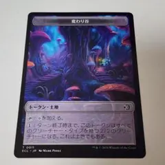 2026年最新】mtg トークンの人気アイテム - メルカリ