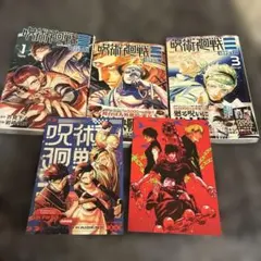 美品★呪術廻戦モジュロ初版3冊セット★特典カード付き