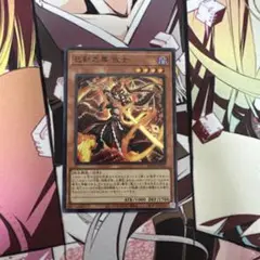巳剣之尊 佐士 スーパー 即購入OK