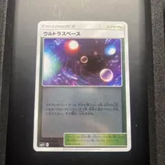 ウルトラスペース SM5+ ウルトラフォース 047/050のサムネイル