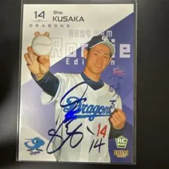 Sho Kusaka 2024 Rookie Edition 13/25