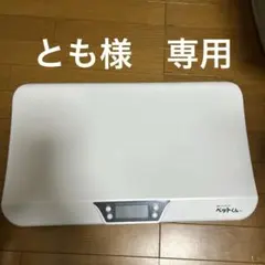 [새제품] PET-군 디지털 체중계 화이트
