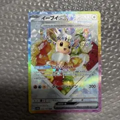 イーブイex SAR SV8a テラスタルフェスex ケーキイーブイ