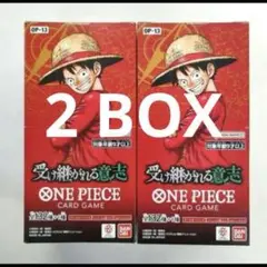ワンピースカード 受け継がれる意志 新品テープカットのみ 2BOX OP-13