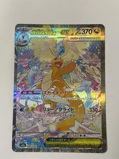 2026年最新】カイリューex -srの人気アイテム - メルカリ