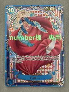 ワンピースカード 蒼海の七傑 バギー金　OP09-051 SP