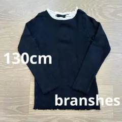 大人気⭐︎ branshes 黒 リブ 長袖カットソー フリル付き 130cm