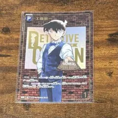 2026年最新】工藤新一 SEC レンガの人気アイテム - メルカリ