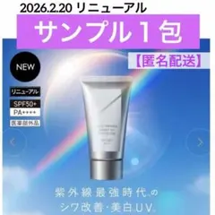 ・2/20新商品★１包【オルビスリンクルブライトUVプロテクターN 】匿名配送