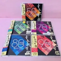 クライマックス・ベスト