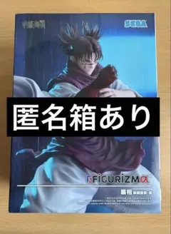 呪術廻戦 FIGURIZMα 脹相 赫鱗躍動・載 フィギュア