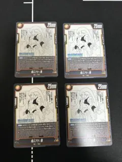 【新品未使用】フュージョンワールド　魔人ブウ悪 バトルパックプロモ　4枚セット