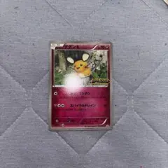 デデンネ PROM リザードンメガバトル開催記念キャンペーン ポケモンカード