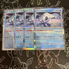 パオジアン　M2a 043/193 ポケモンカード