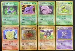 ひ*す様 旧裏面ポケカ８枚まとめ売り　ベトベトン　キュウコン　プテラ等