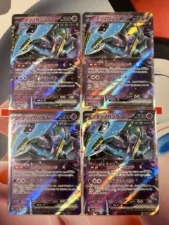 ポケカ　テツノラシラex RR 4枚セット