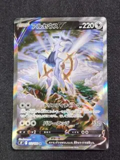 2026年最新】ポケカ アルセウスv saの人気アイテム - メルカリ