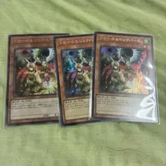 ドロール＆ロックバード　シークレット　3枚セット