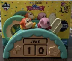 外箱ありラストワン賞 万年カレンダー カービィ 一番くじ ワドルディ フィギュア