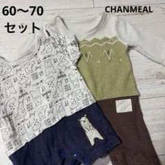 【2点セット】Chanmeal 60〜70ロンパース