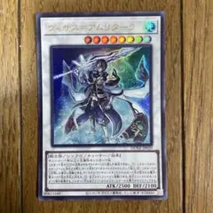 遊戯王　アムリターラ