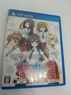 彼女はオレからはなれないpsvita