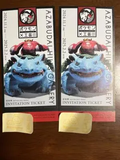 2025年最新】ポケモン工芸展チケットの人気アイテム - メルカリ