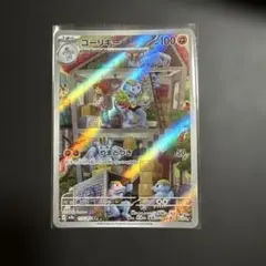 ポケモンカード*ゴーリキー*