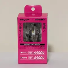 デイトナ プレシャス・レイ Z2 LEDヘッドライト H4 4500K【未使用】のサムネイル