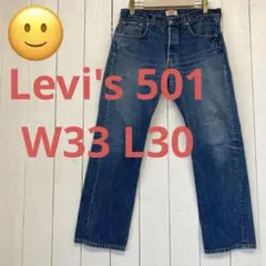 ★送料無料★Levis501★霜降インディゴ ダメージリペア 鬼ヒゲ★W33