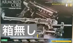 箱無し アーマード・コア ウェポンユニット 018 コトブキヤ ウエポンユニットのサムネイル