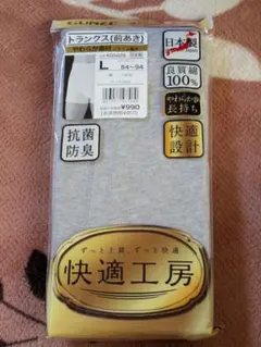 グンゼ　トランクス　L　21