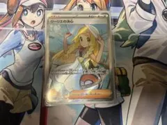 リーリエの決心 SR