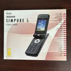 NTT DoCoMo SIMPURE L FOMA L600i 取扱説明書のサムネイル