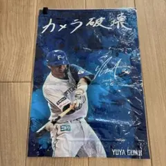 日本ハムファイターズ 郡司裕也　圧縮袋のサムネイル