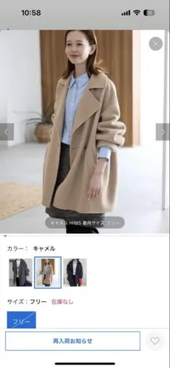 2025年最新】ダブルフェイス コート イエナの人気アイテム - メルカリ