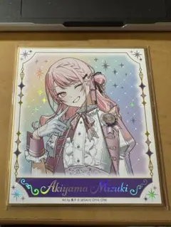 プロセカ 感謝祭 暁山瑞希 オーロラ箔押し ミニ色紙 コレクション　ニーゴ