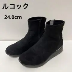 【美品】ルコックスポルティフ　ヒールアップショートブーツ［レイン対応］