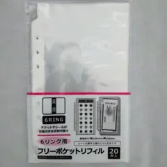 6リング用　フリーポケット　リフィル　バインダー　家計管理　セリア