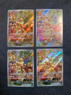 ポケモンカード イーブイ AR SV5a クリムゾンヘイズ 078/066