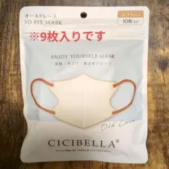 シシベラ オールドレース 3D FIT MASK 【9枚入り】マスク