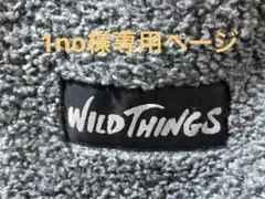 1no様専用ページ WILDTHINGS フリースベスト2着