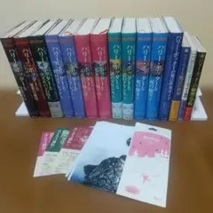 良品】ハリー・ポッター 全巻 + 呪いの子 + 幻の動物とその生息地 13冊 