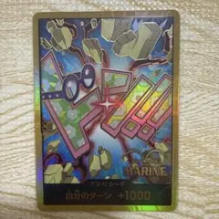 ONE PIECE ドン!!カード +1000