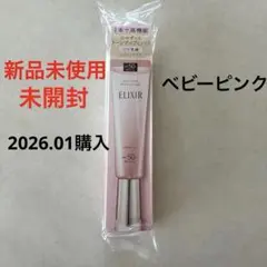 【新品未開封】ELIXIR デーケアレボリューション トーンアップ SP+ aa