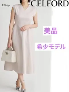 ✨未使用タグ付き✨セルフォード　ドレープタックサテンマーメイドスカート ✨未使用タグ付き✨セルフォード ドレープタックサテンマーメイド
